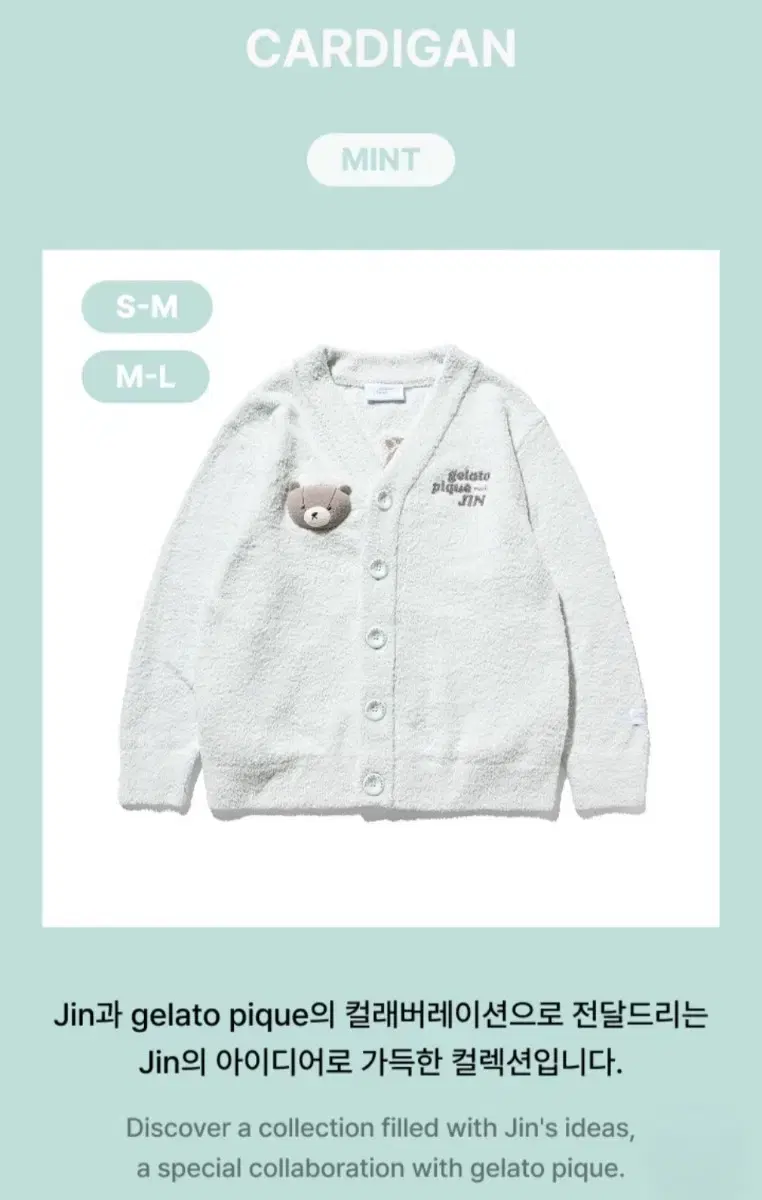 【gelato pique meets JIN】カーディガン (ミント) S-M Bts Jin gelato pique Cardigan Mint | Bunjang Global